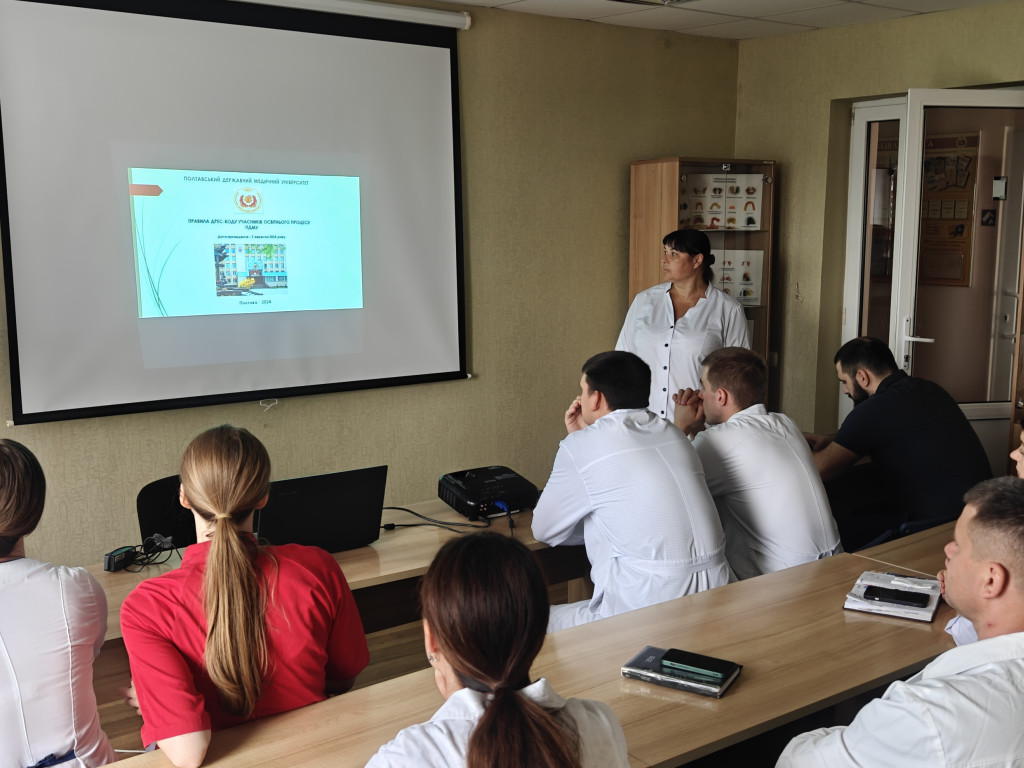 Початок навчального року